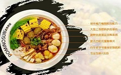 麻辣煮題麻辣燙加盟店