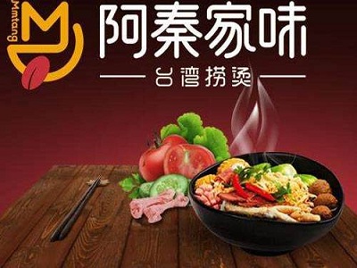 阿秦家味麻辣燙項目介紹