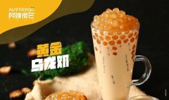 <b>加盟阿姨很芒開店，讓你得心應(yīng)手盈利滿滿</b>