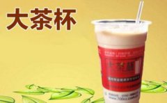 <b>大茶杯奶茶加盟店怎么做好推廣宣傳引流</b>