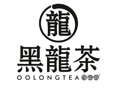 黑龍茶