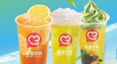 <b>蜜雪冰城加盟店的奶茶好喝嗎?有哪些加盟優(yōu)勢</b>