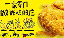 叫了個雞產(chǎn)品介紹