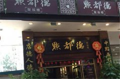 <b>點點德加盟開店，總部扶持輕松經(jīng)營</b>