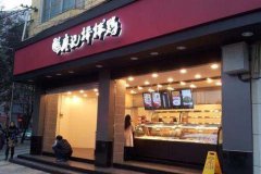 <b>2019年開廖記棒棒雞加盟店有市場前景嗎?</b>