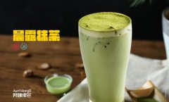 <b>阿姨很芒奶茶加盟店如何提高客戶的體驗度</b>