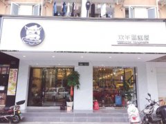 <b>歡牛蛋糕屋加盟開店需要滿足什么條件？</b>