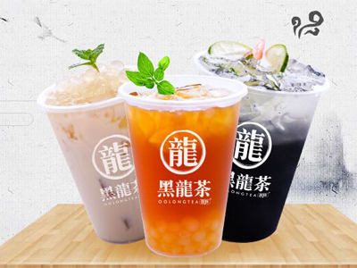 黑龍茶奶茶加盟店，好評(píng)不斷創(chuàng)新不停！