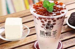 <b>加盟黑龍茶奶茶，市場競爭更有優(yōu)勢!</b>