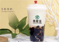 <b>黑龍茶奶茶加盟店如何在市場中發(fā)揮重要作用?</b>