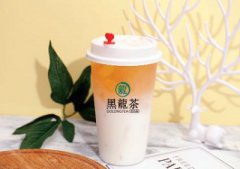 <b>開黑龍茶奶茶店怎么樣?加盟有哪些優(yōu)勢?</b>