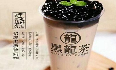 黑龍茶奶茶加盟創(chuàng)業(yè)，為你帶來合適的投資項(xiàng)目