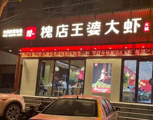 槐店王婆大蝦市場前景