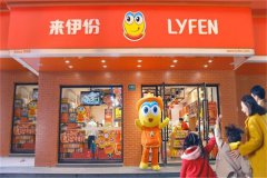 <b>新鮮零食就要開來(lái)伊份加盟店，加盟需要多少錢?</b>