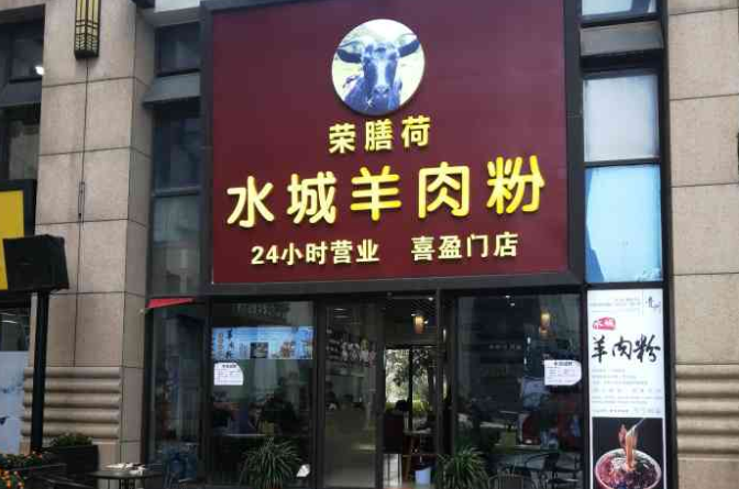 新手開店最忌諱什么