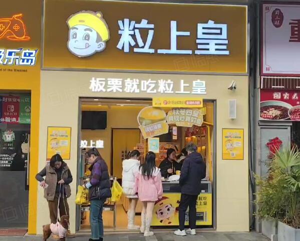 粒上皇加盟店型及優(yōu)勢(shì)