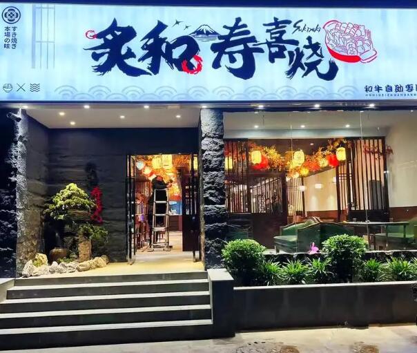 犇炙和牛壽喜燒加盟開(kāi)店